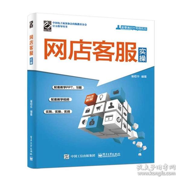 淘宝客服教学视频,新手做淘宝、B2B的客服最基础的要学什么，怎样才能更快上手
