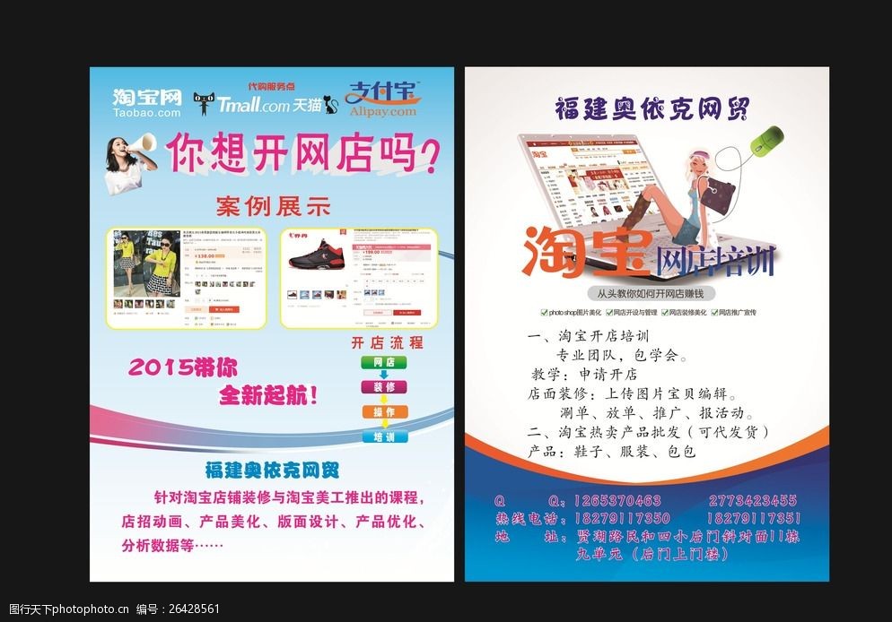 新手如何在淘宝上开店,淘宝开店流程