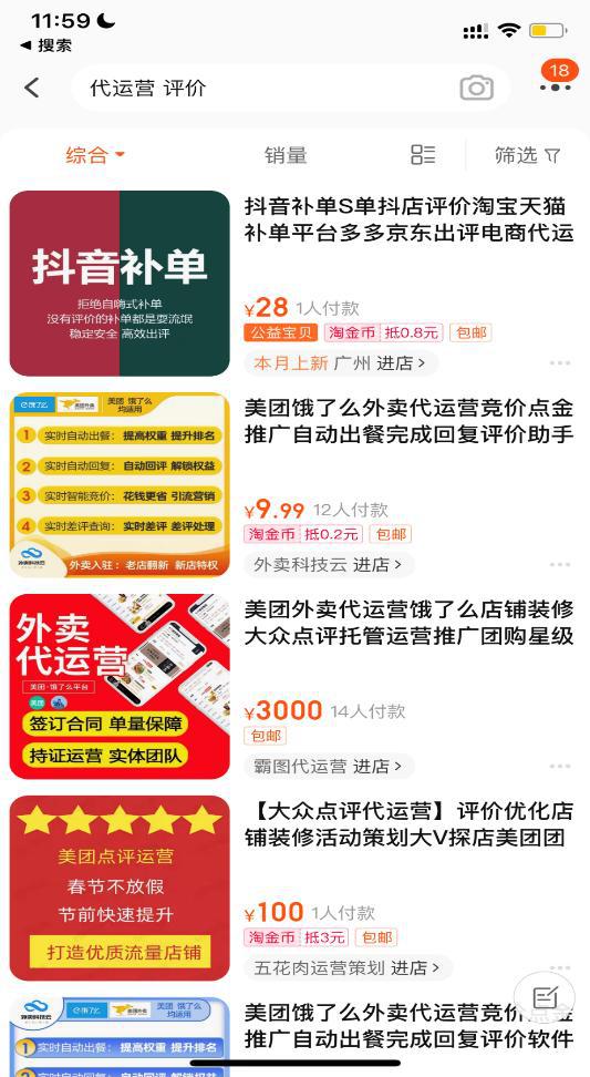 电商补单平台(有没有开淘宝店的，求教现在的补单渠道，最好安全免费的)