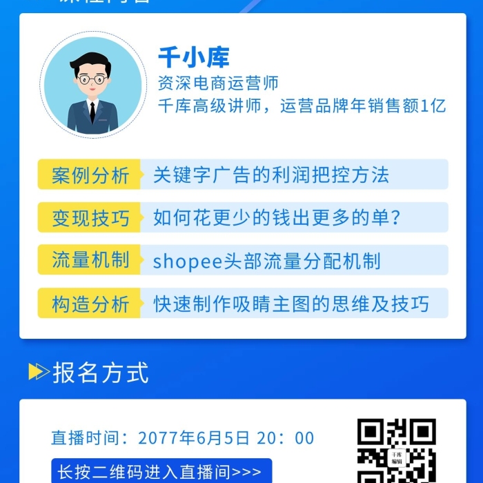 电商运营培训课程视频,自学电商运营多久可以学会