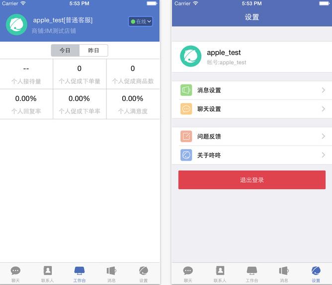 京东咚咚平台的使用视频,京东直播间快速回复怎么添加