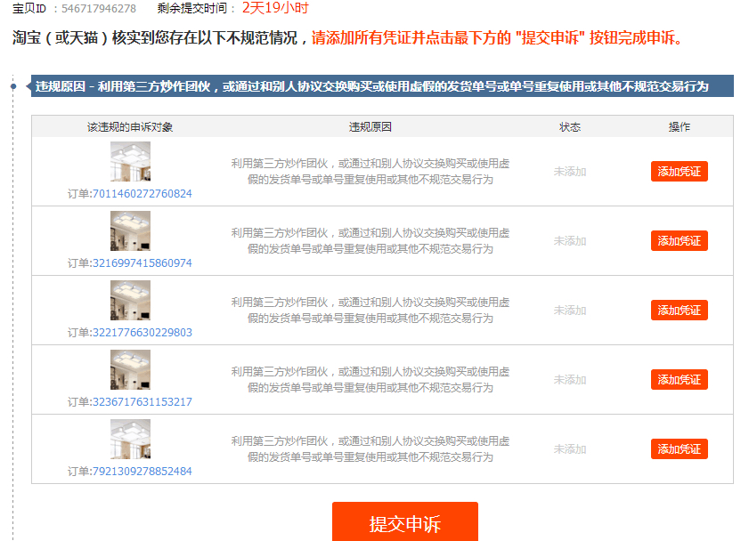 宝贝刷单被降权,淘宝号一月刷多少会降权
