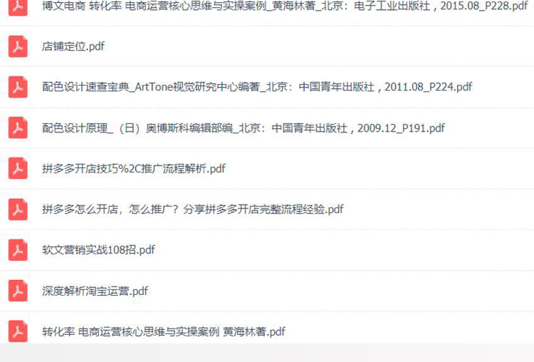 拼多多运营技巧视频,拼多多达人号怎么运营