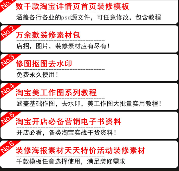 淘宝运营教程视频百度云,淘宝基础建材类目运营技巧
