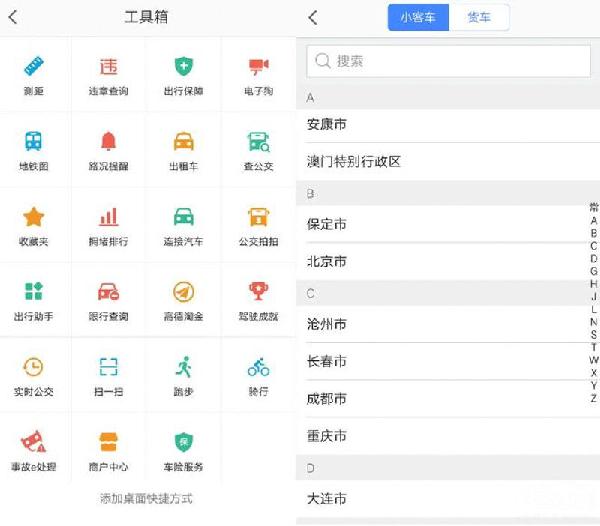 人性化的导航分类设置,高速导航三个路线怎么选择