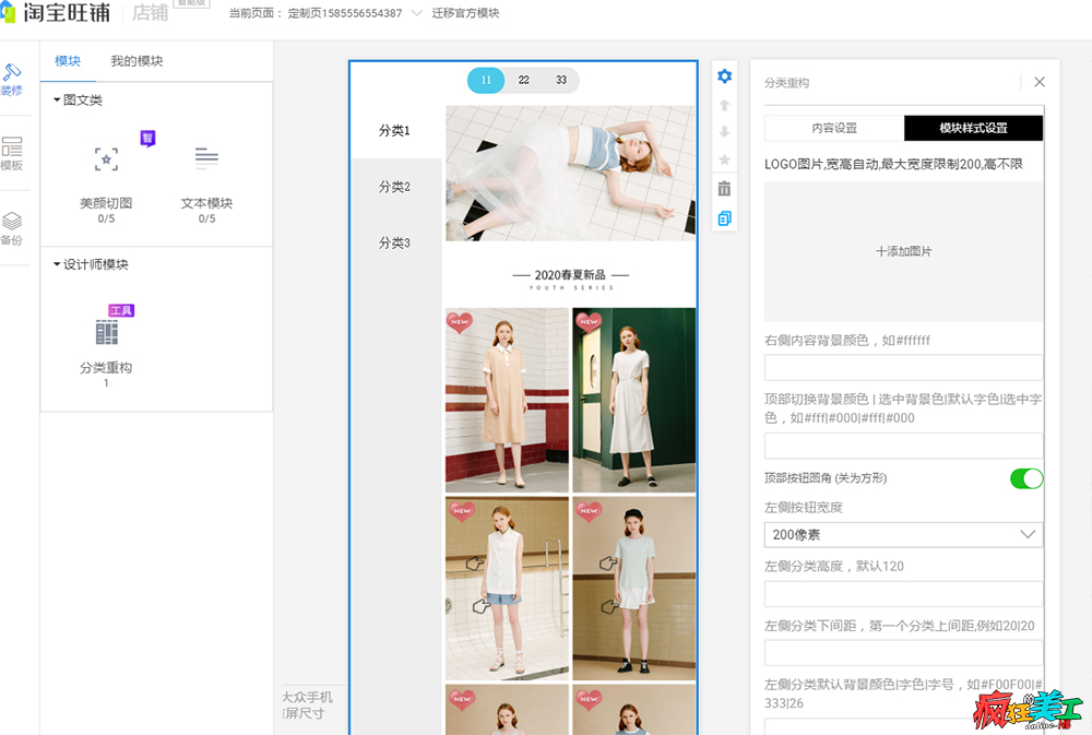 手淘自定义页面装修,淘宝手机店铺自定义页面有什么用