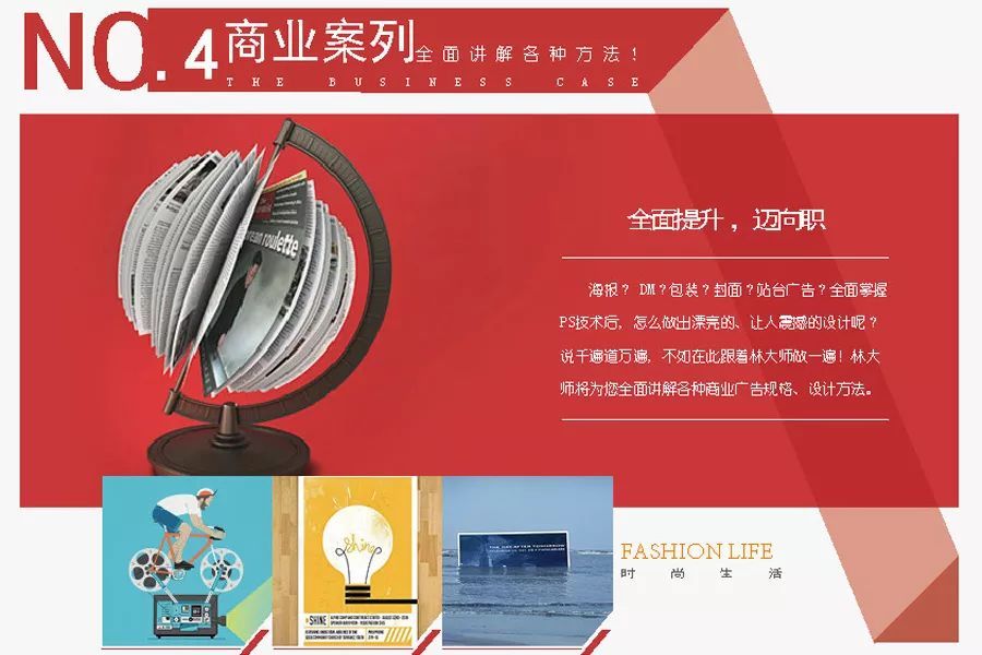 淘宝美工培训教程案例,怎么自学淘宝美工和运营