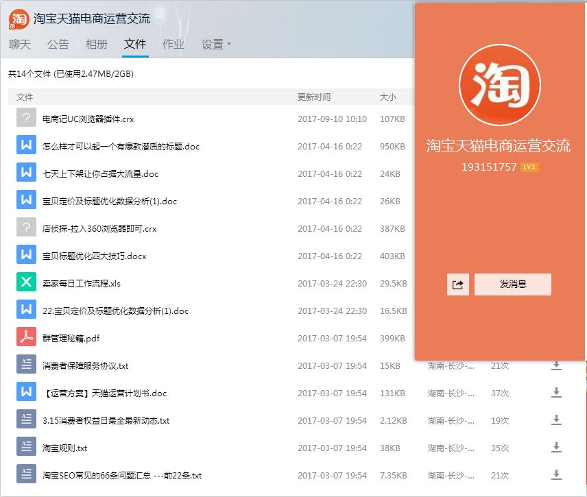 淘宝SEO免费引流系列课程,淘宝引流免费流量怎么做