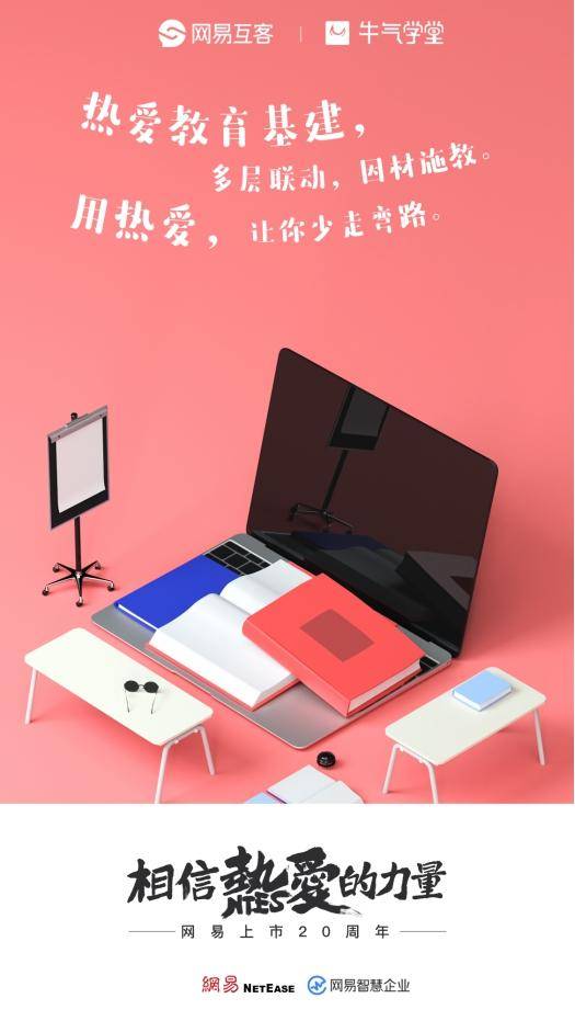 牛气电商下载,牛气学堂创始人是谁