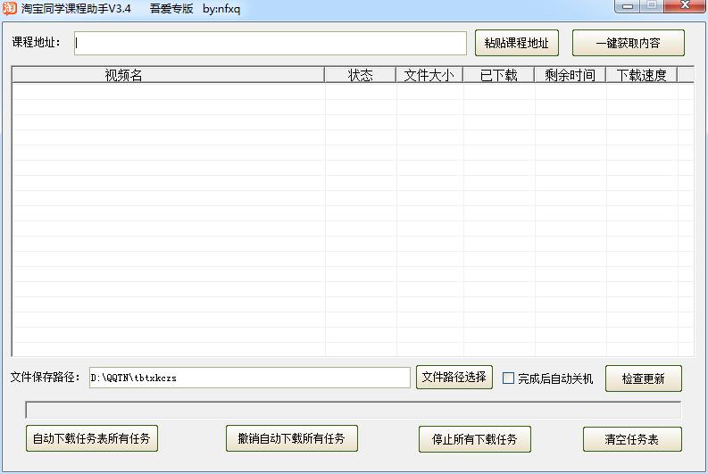 淘宝课程网盘,买网课怎么用网盘