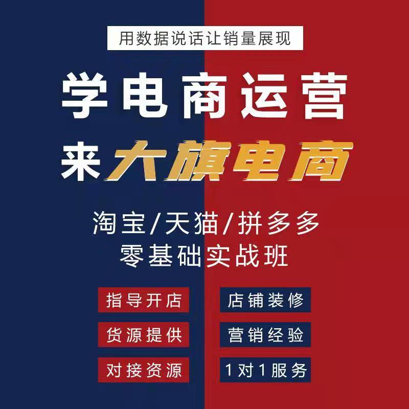 天猫运营视频下载,我是做天猫运营，刚入门的，有朋友教一下实战经验吗