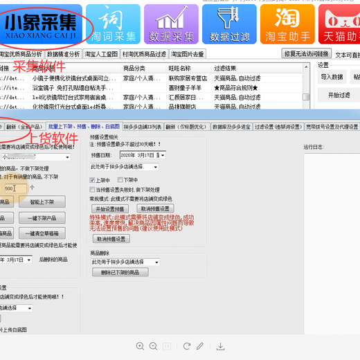 淘刻店群图片下载助手,有赞图片批量下载，该用什么软件？电商图片助手怎么样