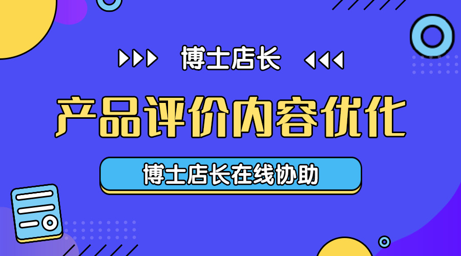 一夜千评京东,京东评价错了不可以追评怎么回事