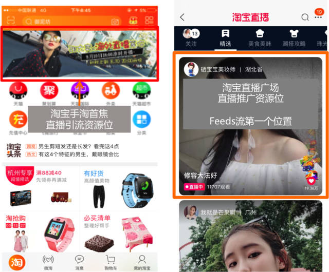 淘宝直播怎么推广引流,淘宝直播怎样快速涨粉