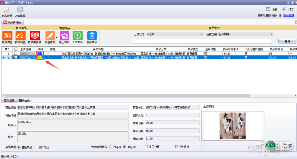 拼多多评价抓取,拼多多系统自动评价怎么查看