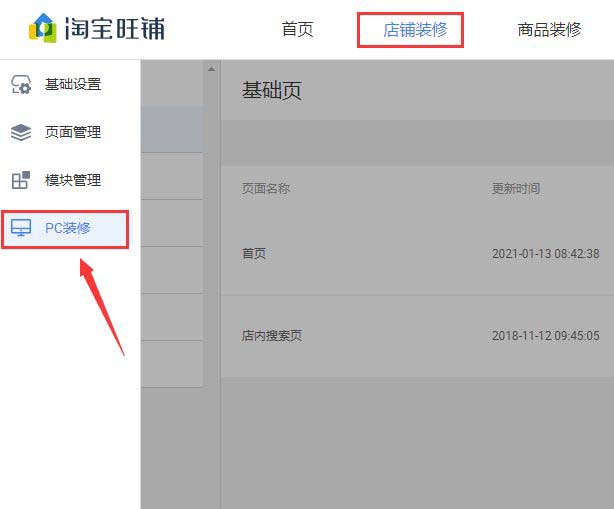 淘宝店招上的链接视频,给客户发淘宝店链接引导其上淘宝店购物可行吗？这样做会被处罚吗