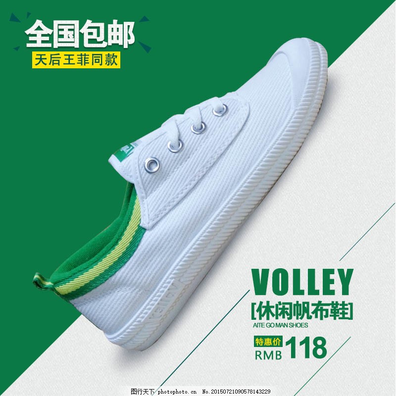 淘宝鞋子图片用ps美化实例教程,网店上的那些精美图片是怎么做出来的