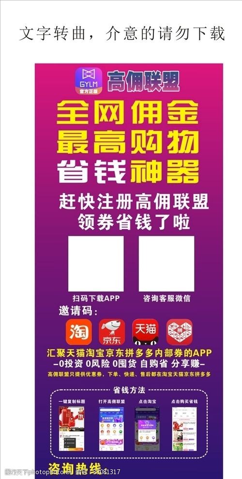 淘宝联盟特训营,淘宝电商联盟是真的吗