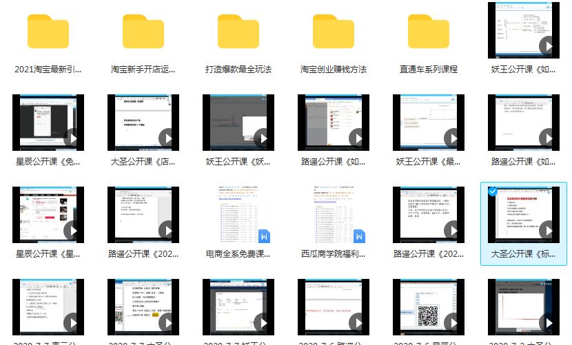 淘宝全店动销法,淘宝全店动销好还是打包好