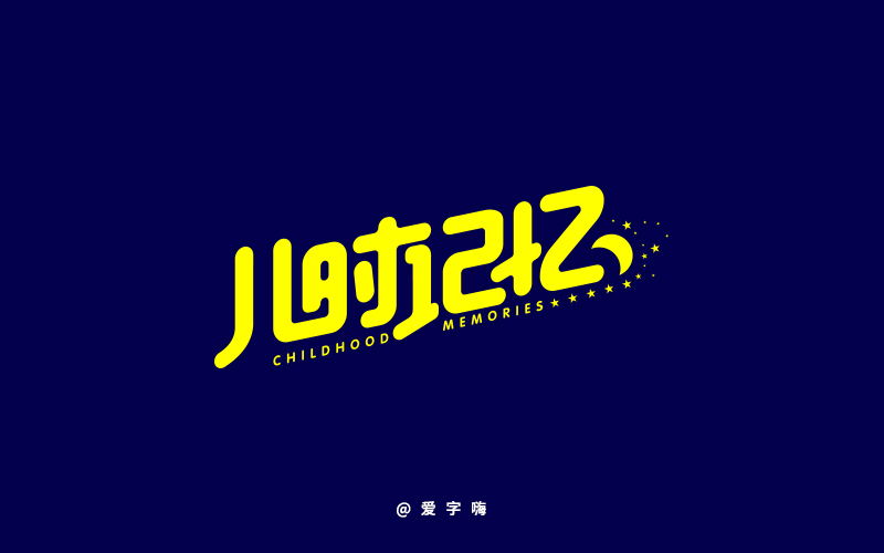 刘兵克字体视频,平面设计这个行业有前途吗？到三十岁还要长久做下去吗，难道到老了还要冥思苦想的出图
