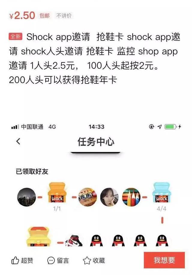 闲鱼倒卖拼多多代发,闲鱼的一件代发是什么