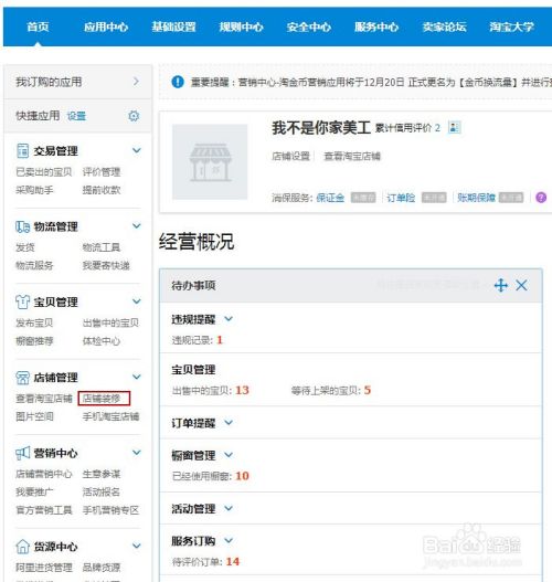 淘宝大学论坛首页,淘宝教育官网谁知道是哪个？一直搜不到