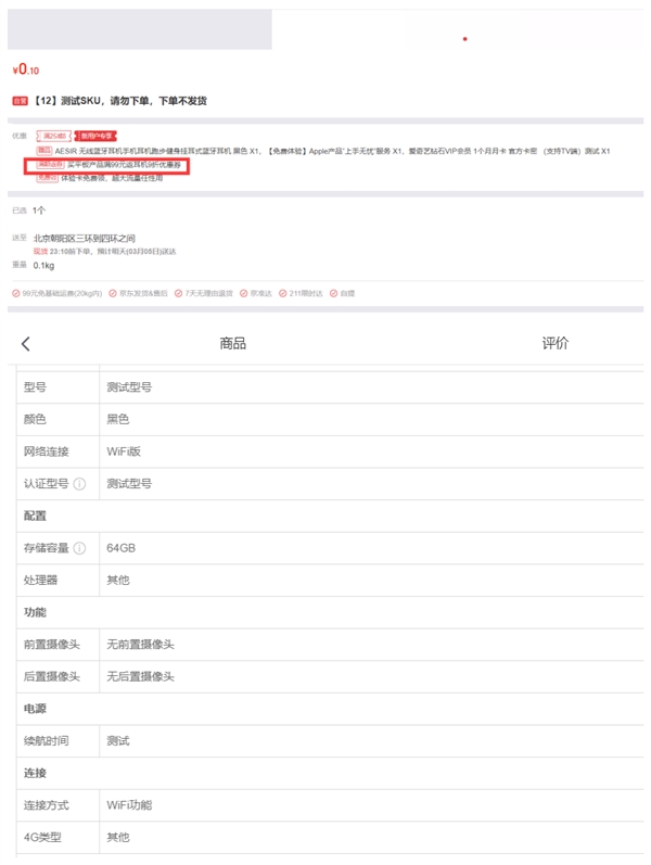 无线无线店铺优惠券链接地址(淘宝优惠券怎么领取)