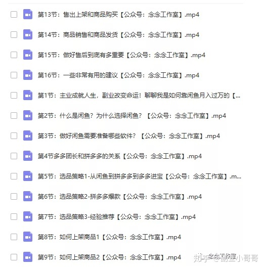 闲鱼视频教程,闲鱼攻略完整版