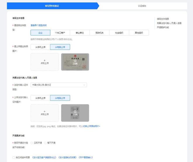 支付宝企业跳对公,企业支付宝怎么认证人脸