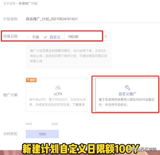 拼多多降低ppc,拼多多ppc什么意思