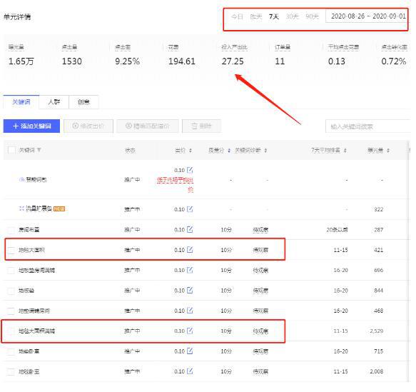 拼多多上怎么找蓝海产品,拼多多店铺DSR如何提高