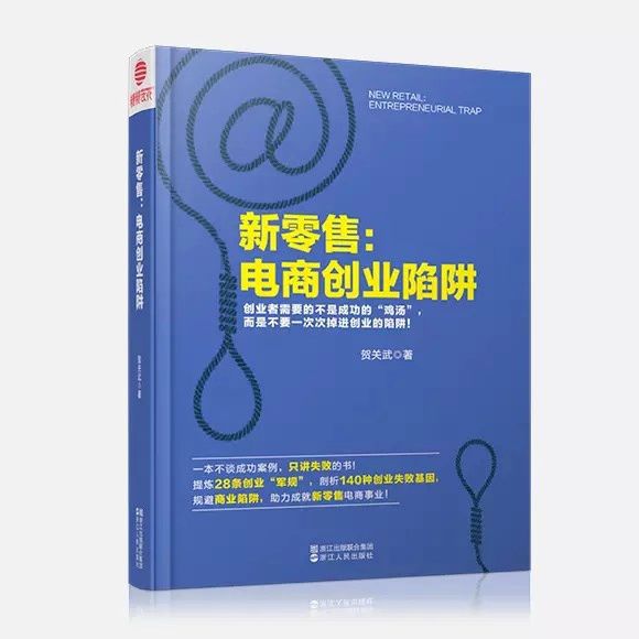 电商81条军规读后感,电商经营准则