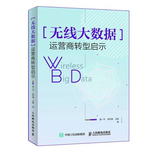 无线数据运营4步走,tdlte无线数据终端怎么使用
