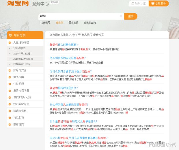 淘宝无线排名权重,淘宝活动预热期间更新权重吗