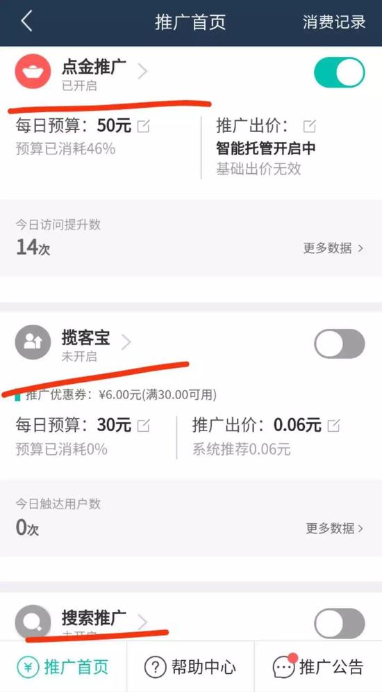 美团外卖揽客宝教程,美团外卖如何增加曝光量