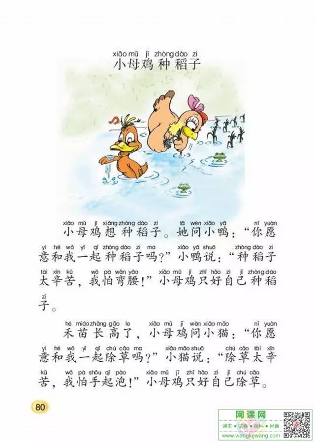 小鸭vip网课如何,小鸭侦探评课内容及意见