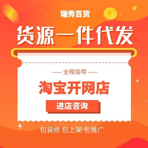 新手开淘宝店用了5万多,新手开淘宝网店一年费用多少