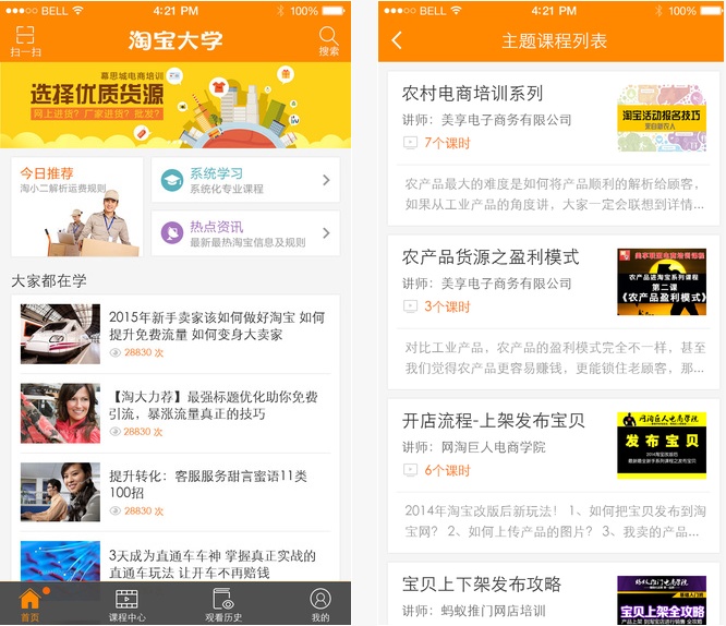 淘宝大学vip课程有必要买吗,19年了现在加入淘宝电商还有机会么，有前途么