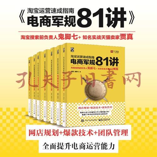 贾真81条军规,贾珍怎么死