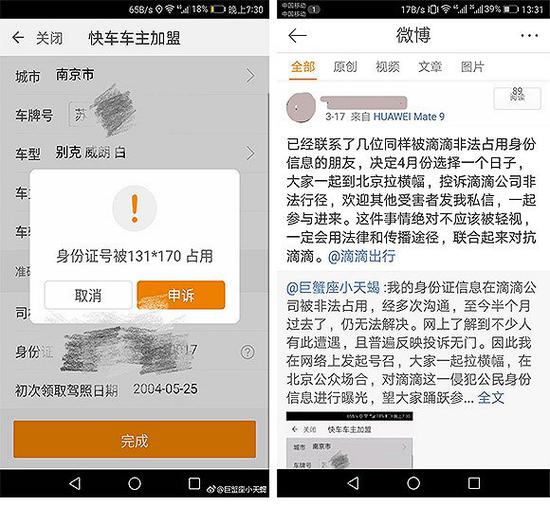 身份占用申诉重新开店,开通京东小金库告知身份信息被占用，申诉了，怎么没结果