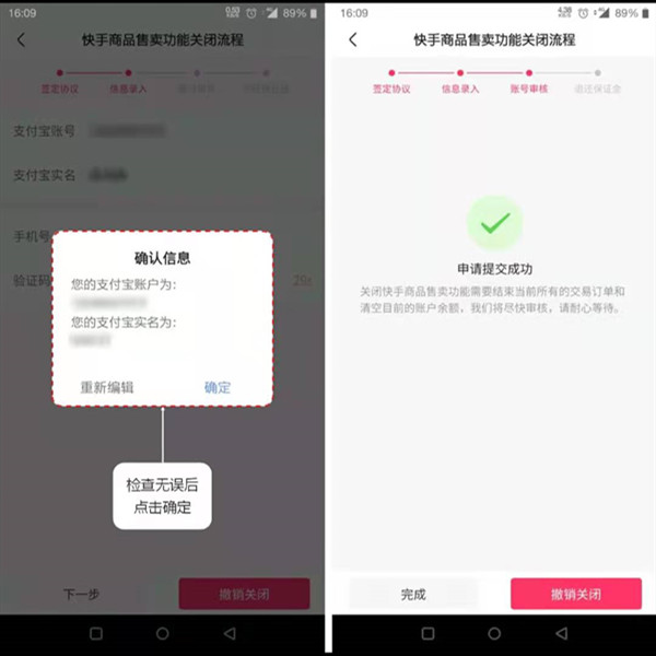 快手小店如何卖视频教程,快手店铺怎么分享给朋友