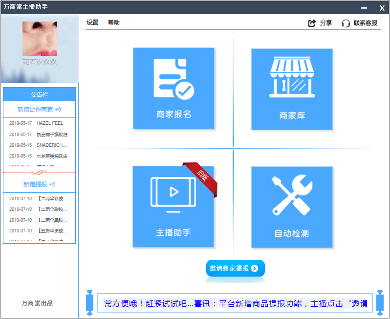 明越淘宝助手,淘宝网的淘宝助手怎么用