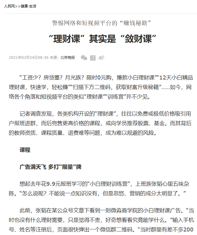 北京抖音培训课,现在的新媒体运营这么火，哪里有系统的学习培训呢