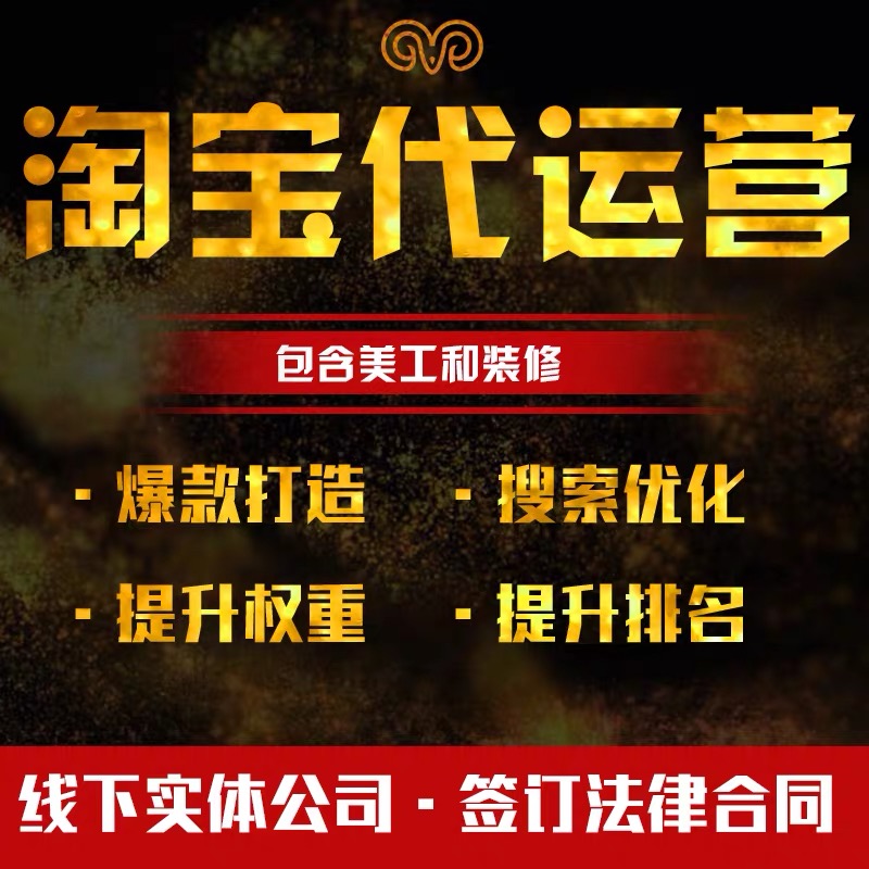 开淘宝店如何做推广,怎么进行淘宝推广？我想在淘宝上开个小店