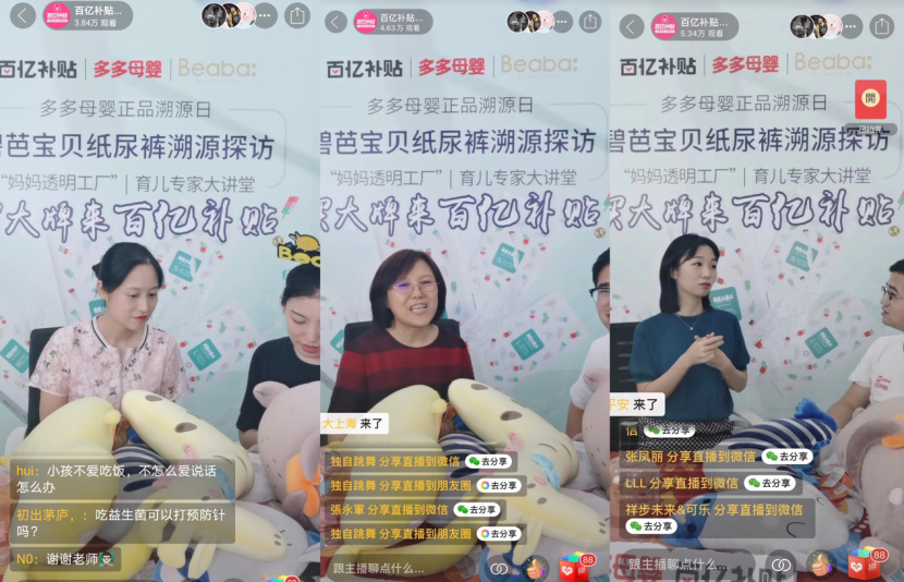 多多直播达人号,拼多多直播怎样关闭推广