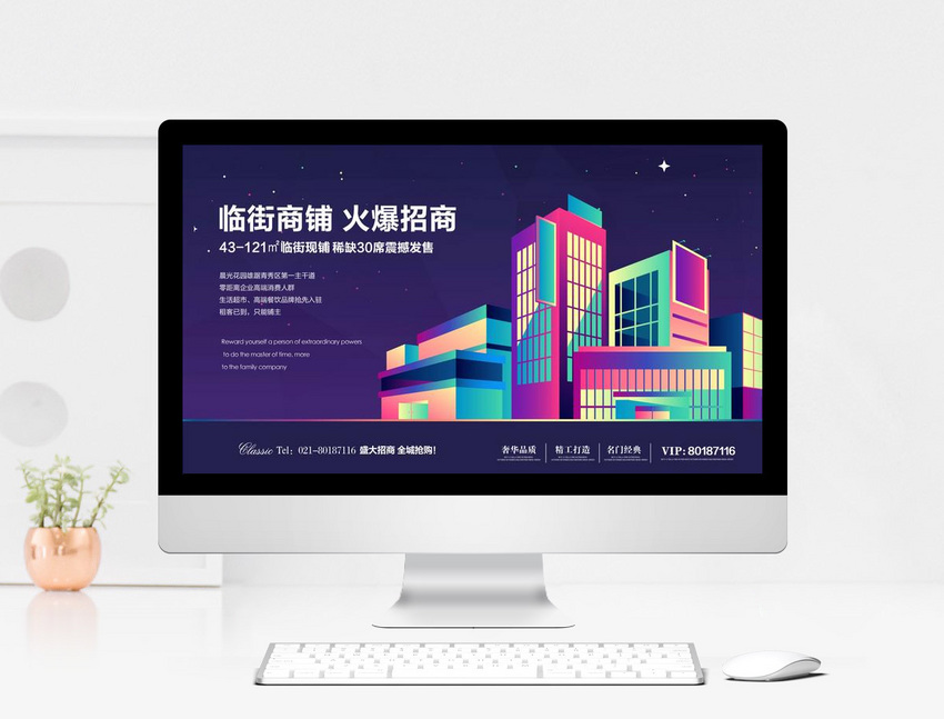 旺铺新手入门ppt(ppt操作入门)