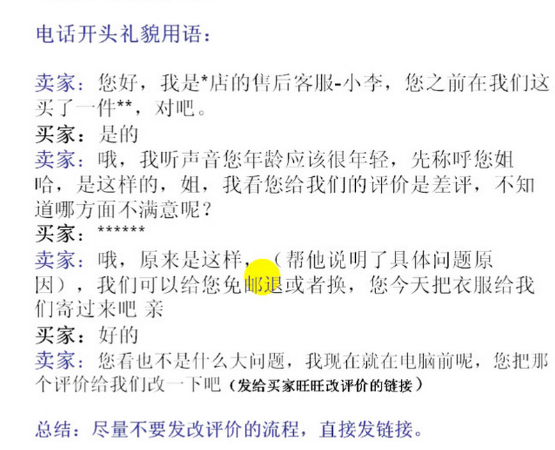 如何提升宝贝好评率(淘宝新店多久出好评率)