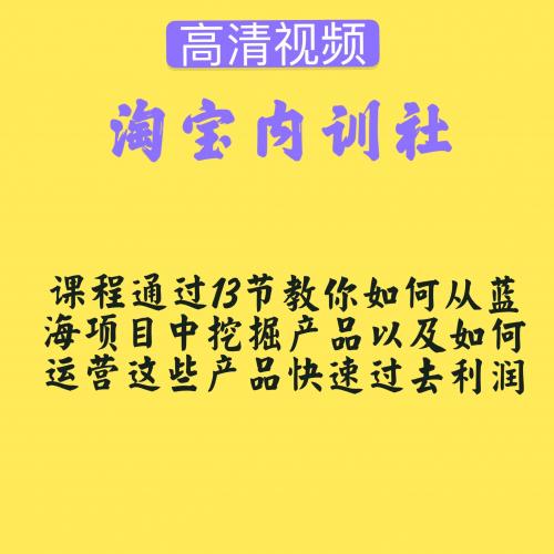 淘宝内训教程,淘宝店铺如何认证培训资质