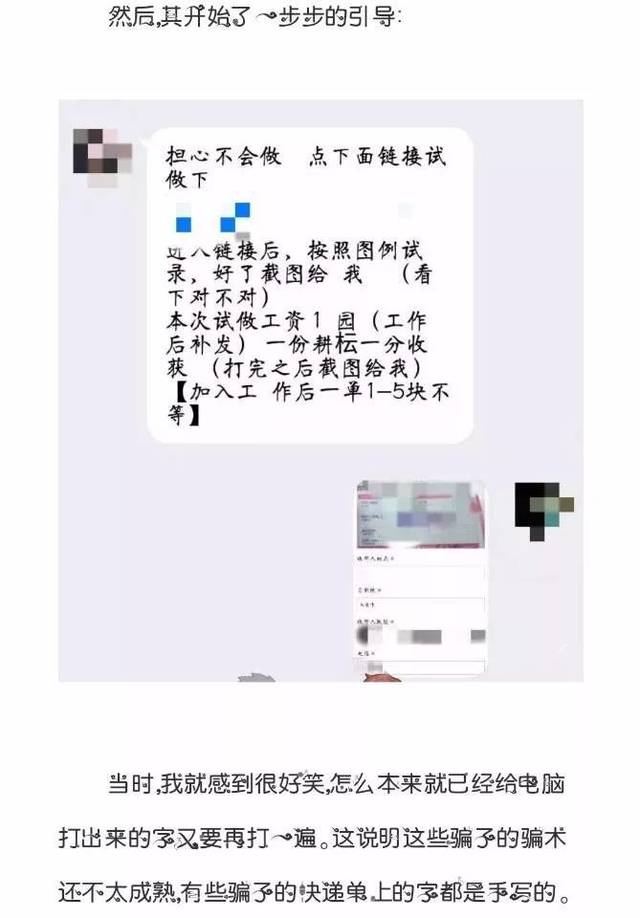 刷单的4种模式,淘宝帮别人刷单违法吗?有什么后果吗