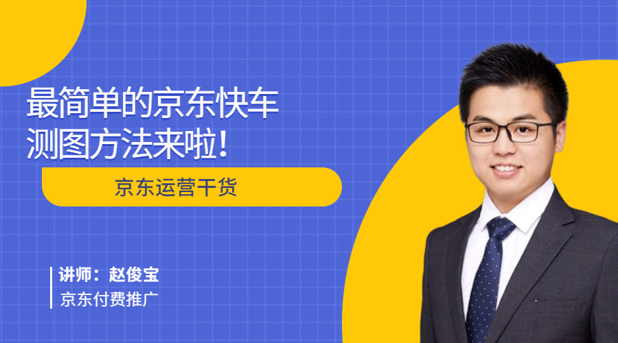 京东测图操作,京东怎么看地图轨迹